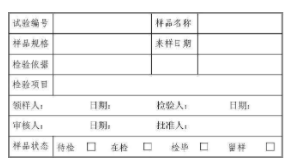 樣品標識重要的科學管理性