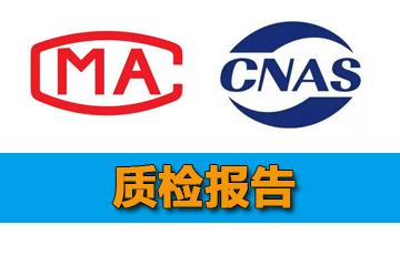 不銹鋼廚具檢測要求，入駐京東，天貓質檢報告